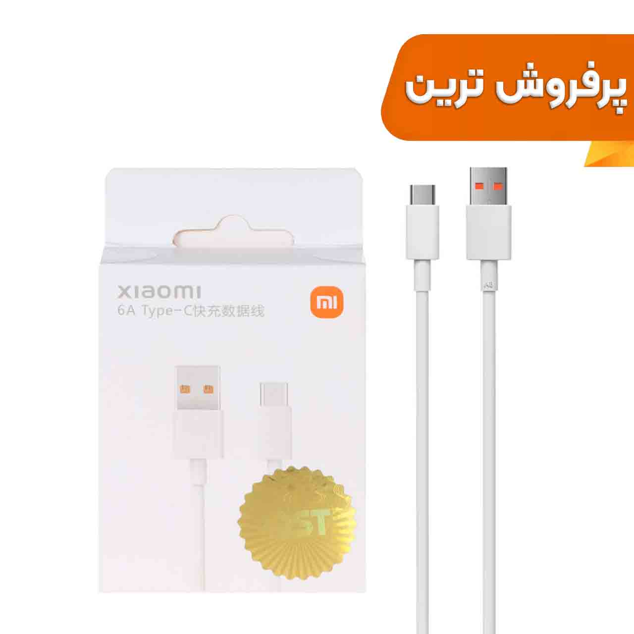 کابل شارژ فست 67W اصلی Xiaomi Type-C 6A - سفید -DST (گارانتی شش ماهه شرکتی)
