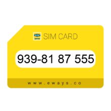 939-8187555 سیم کارت رند ایرانسل