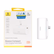 پاوربانک فست شارژ Baseus 5000mAh مدل PPWC05T 20W – سفید (گارانتی آونگ)