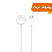 شارژر وایرلس ساعت چینی – DST (گارانتی شش ماهه شرکتی)