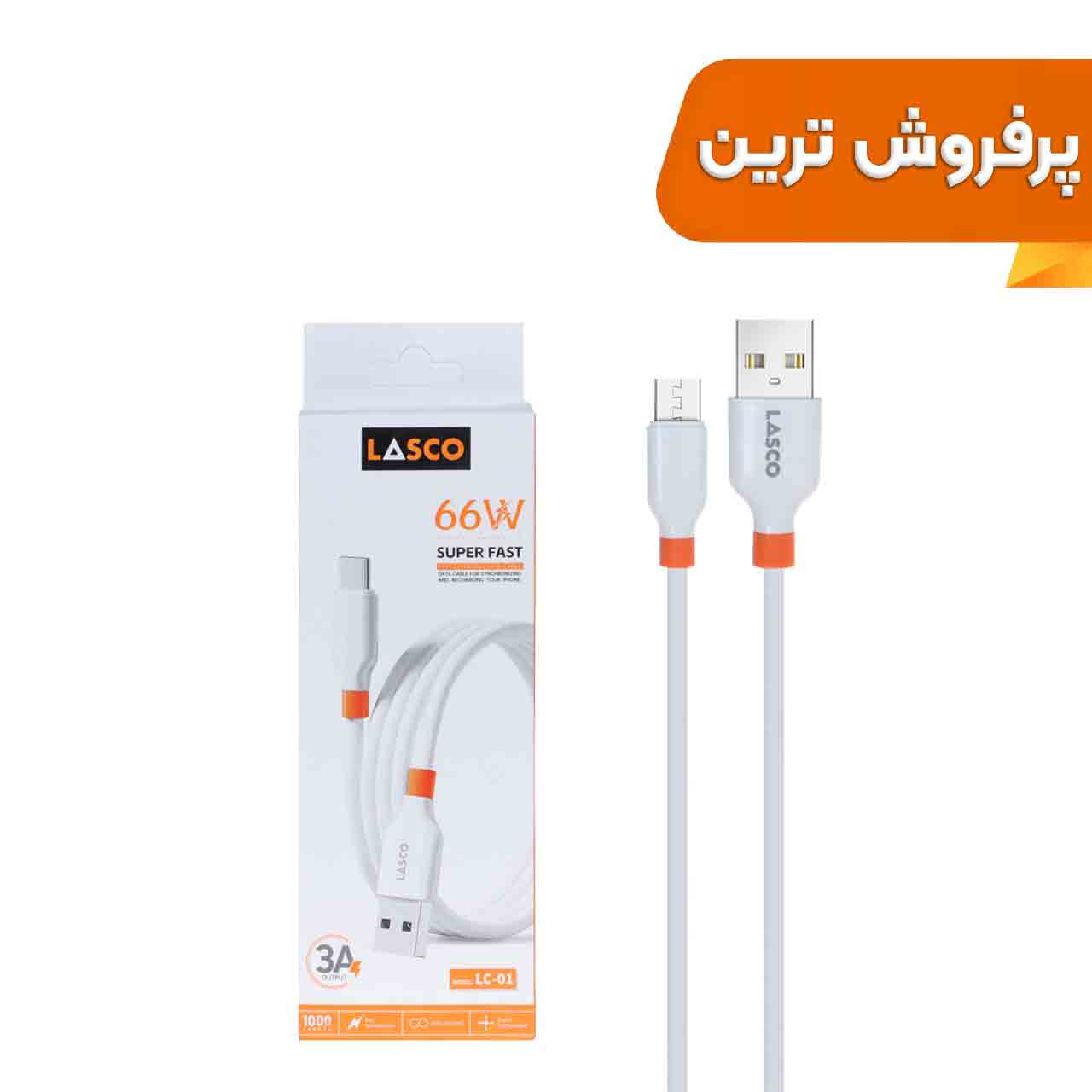 کابل شارژ فست اندروید Lasco مدل LC-01 66W – سفید – DST(گارانتی شش ماهه)