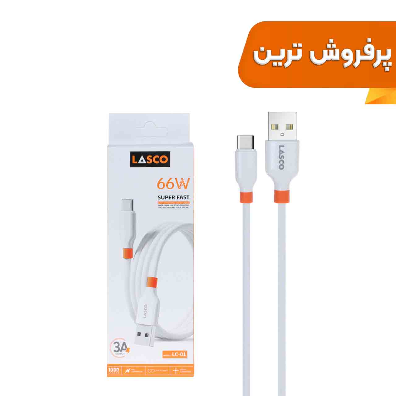 کابل شارژ فست Lasco Type-C مدل LC-01 66W - سفید - DST (گارانتی شش ماهه)