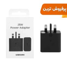 شارژر دیواری سه پین SAMSUNG 25W T2510 ( فست و PD) مشکی DST (گارانتی شش ماهه) درجه یک