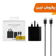 شارژر سه پین + کابل SAMSUNG 45W اصل T4511 ( فست و PD) مشکی - DST (12 ماهه DST) مجهز به فناوری GAN-NFC