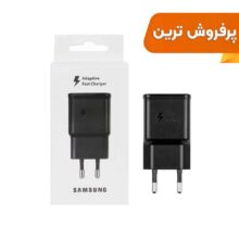 شارژر دیواری فست تک پورت SAMSUNG مدل S10 – مشکی (پک دار) – DST (گارانتی شش ماهه)