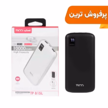 پاوربانک TSCO 10000mAh مدل TP 815L 10W – مشکی (گارانتی 12 ماهه TSCO)