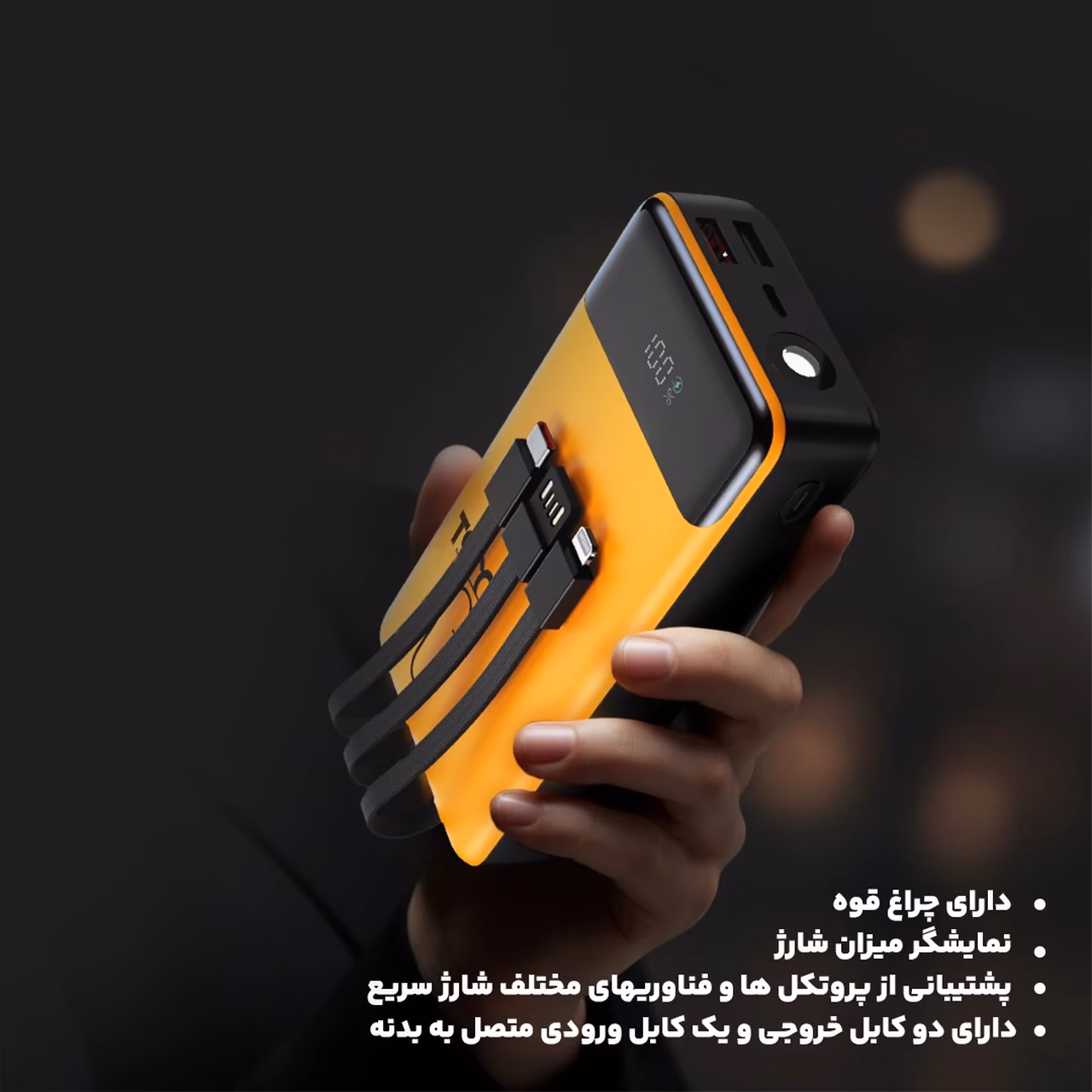 پاوربانک فست شارژ TSCO 30000mAh مدل TP 3001 22.5W - زرد مشکی (گارانتی 12 ماهه TSCO)