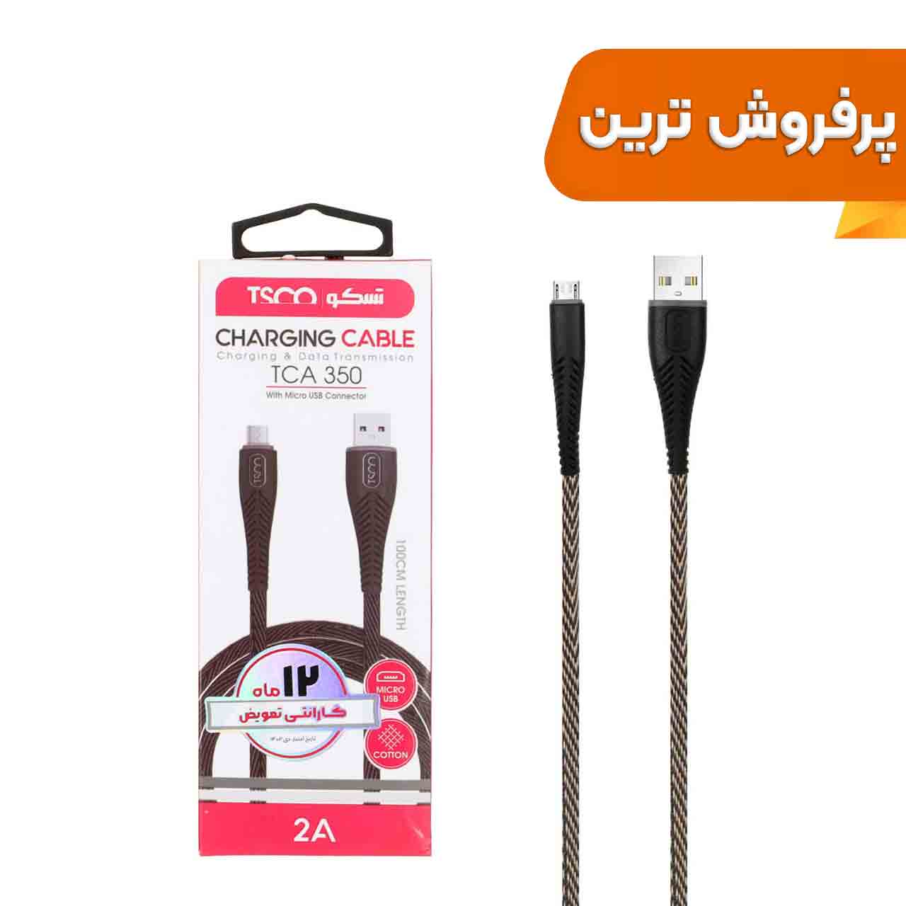 کابل شارژ و دیتا اندروید کنفی TSCO مدل TCA 350 – قهوه ای (گارانتی 12 ماهه TSCO)