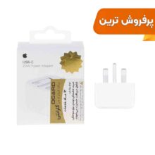 شارژر دیواری آیفون USB-C مدل 20W B/A – سفید – DST (New Pack ) (گارانتی شش ماهه + بیمه نامه 12 ماهه DGARD)
