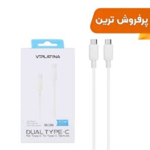 کابل شارژ فست VIPLATINA Type-C To Type-C مدل BC85 60W - سفید (گارانتی 12 ماه تعویض نیکان همراه)