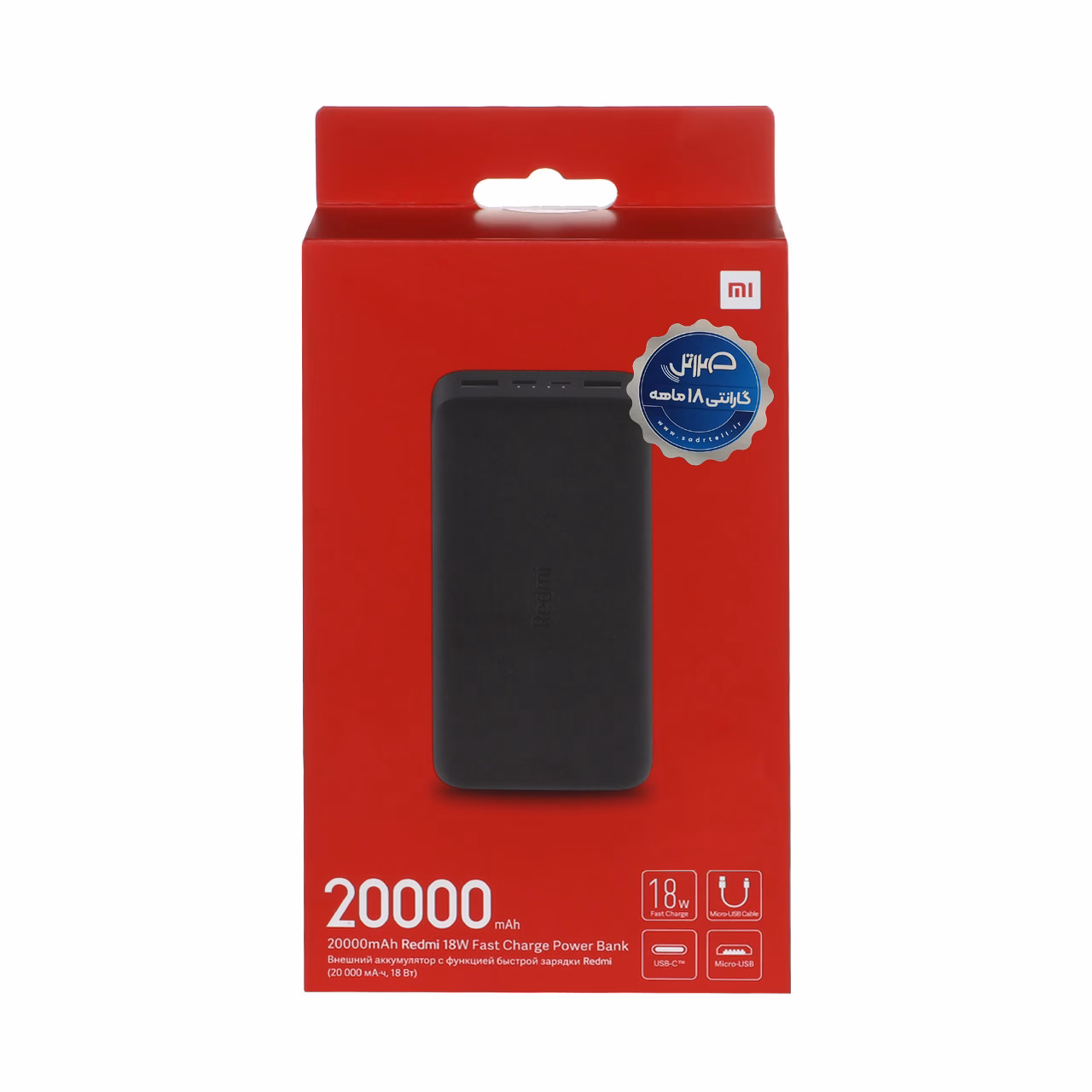 پاوربانک Xiaomi 20000mAh مدل Redmi PB200LZM Global 18W - مشکی - اصلی (گارانتی 12 ماهه صدرتل)