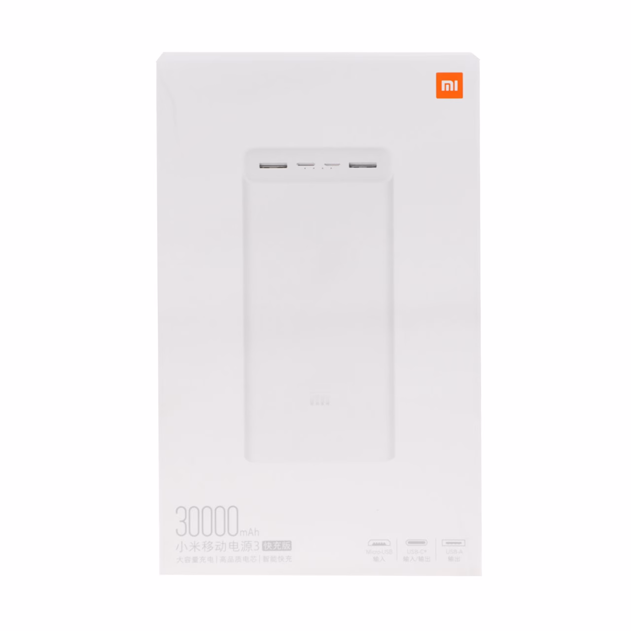 پاوربانک فست شارژ Xiaomi 30000mAh مدل PB3018ZM 18W - سفید - MMS - اصل چین (گارانتی شش ماهه YA)