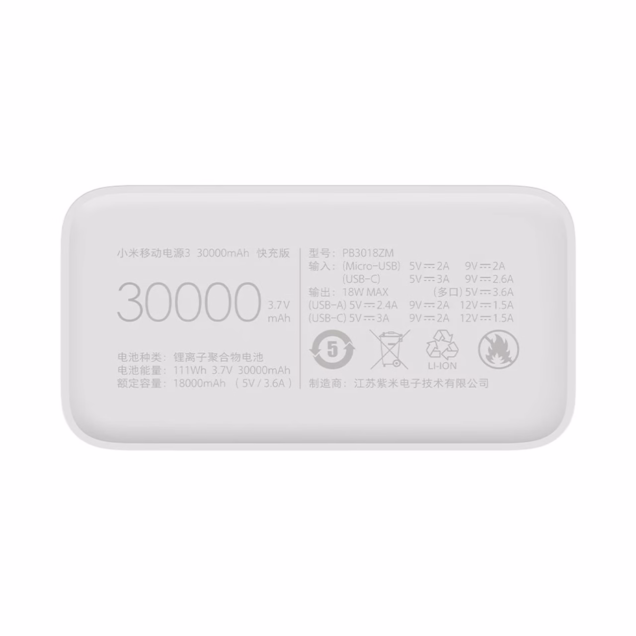 پاوربانک فست شارژ Xiaomi 30000mAh مدل PB3018ZM 18W - سفید - MMS - اصل چین (گارانتی شش ماهه YA)