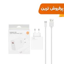 شارژر دیواری فست تک پورت Xiaomi مدل MDY-11-EZ 33W - سفید - بهمراه کابل Type-C - اصل چین - DST (گارانتی شش ماهه)