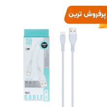 کابل شارژ فست اندروید مدل YS-C14 – سفید – DST (گارانتی شش ماهه)